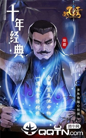 雄霸风云