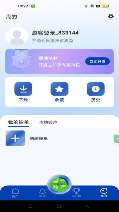 最全免费铃声