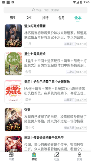 每晚小说app免广告版app