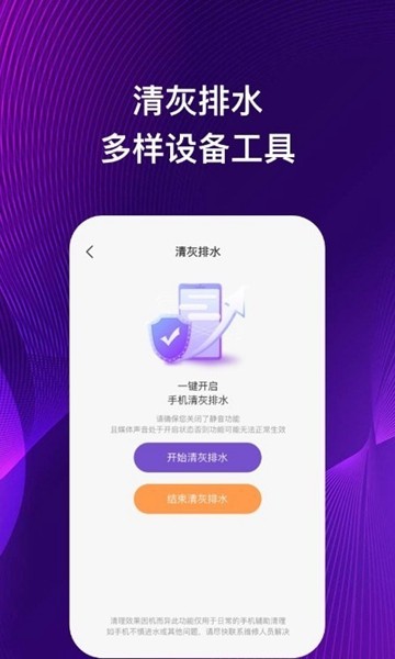 手机性能助理 安卓版v1.0.1