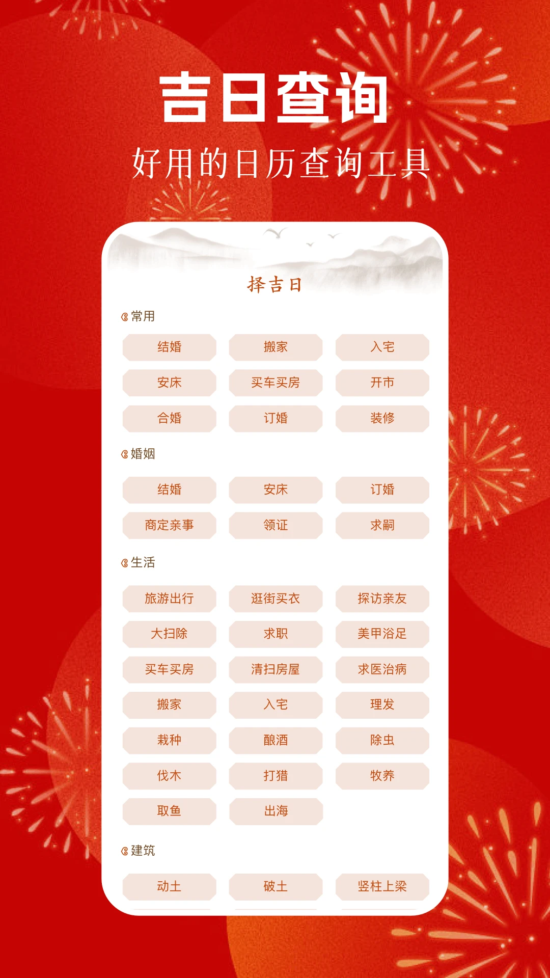 五行穿衣每日指南