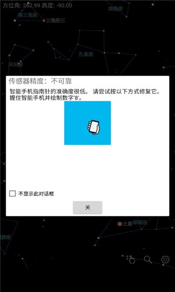 奇趣星图