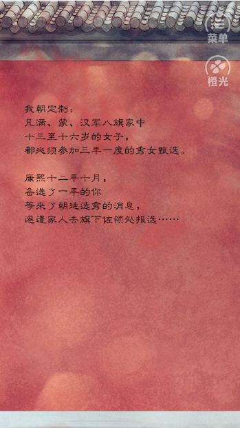 紫禁城后妃模拟器破解版