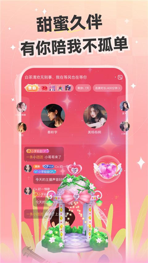 心动开黑(连麦游戏软件) v6.2.2 安卓版