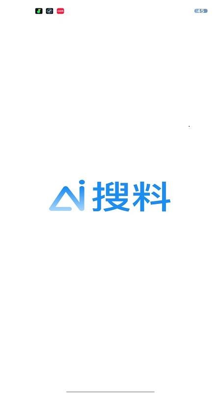 AI 搜料