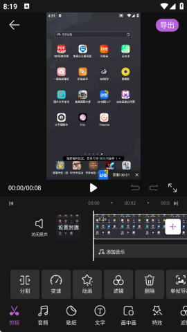 AE手机版