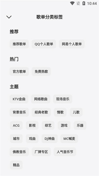 卡音 安卓最新版v4.1.1