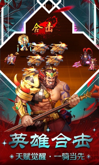 御剑三国：周瑜传