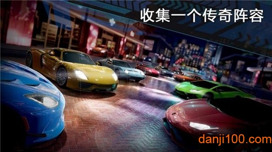 极限竞速街头赛九游破解版