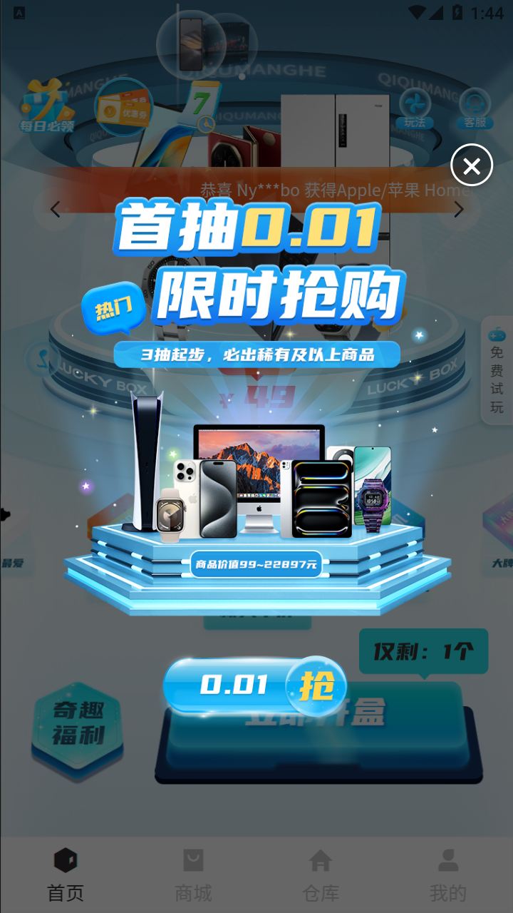 奇趣盲盒