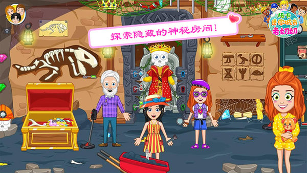 托卡迷你城市老奶奶