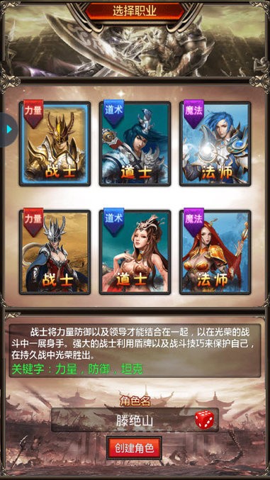沙巴克传奇2