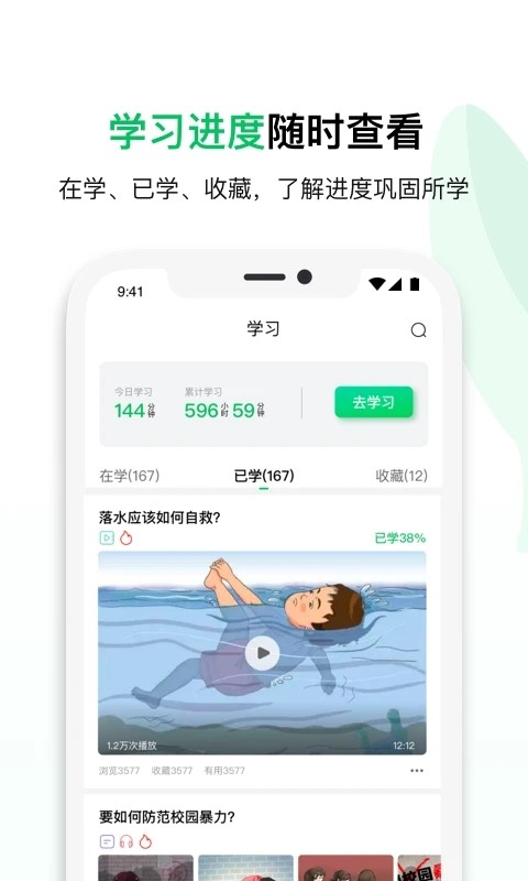 鲸安全官方版