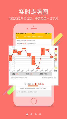 夺宝助手专业版苹果版