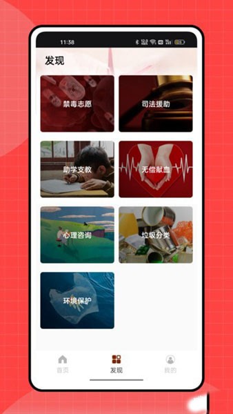 志愿者汇app 最新版v2.0.0