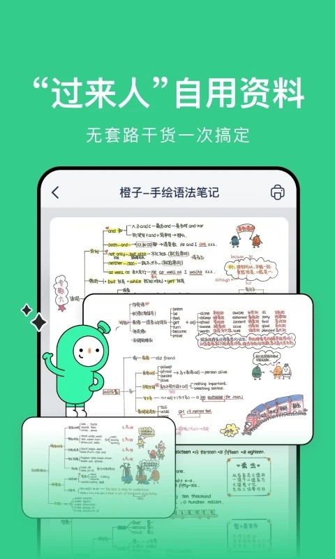 考派2022最新版