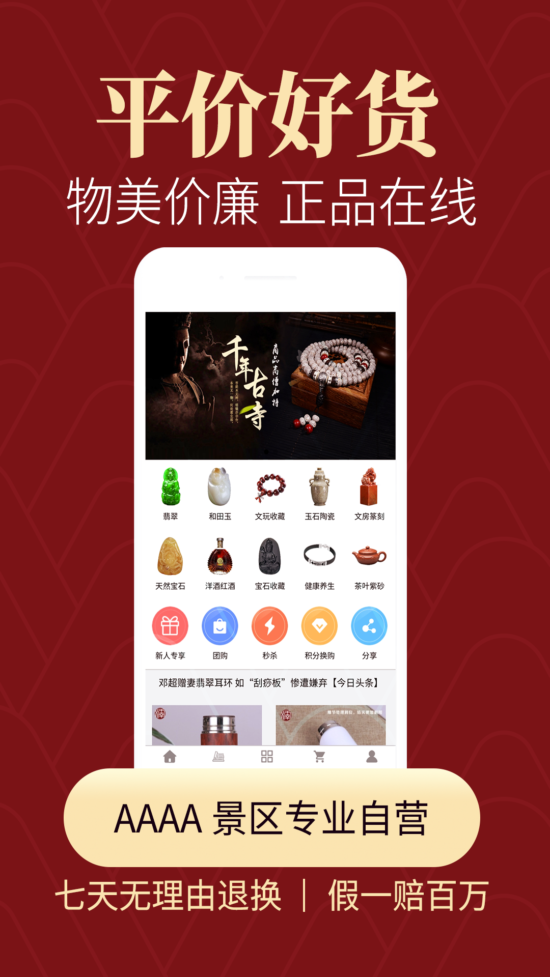 怀南会-翡翠文玩