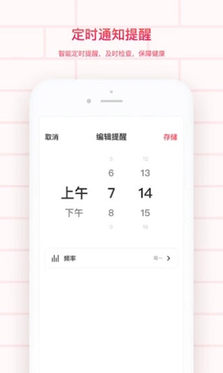 掌上心电图3