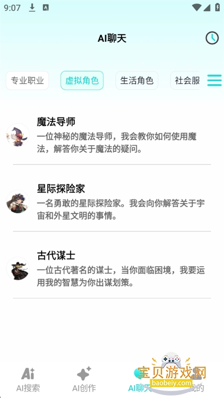 百问搜索