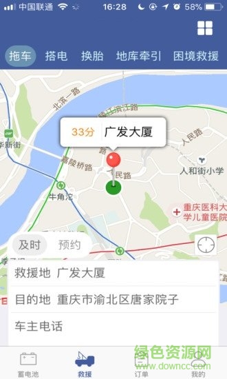 壹路通