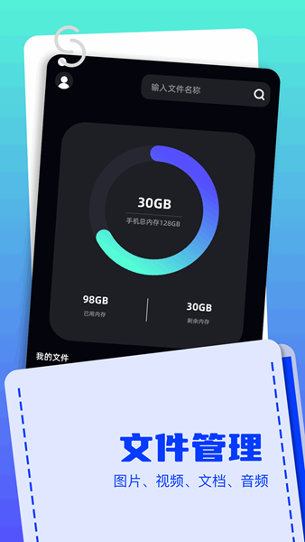Apk文件管理