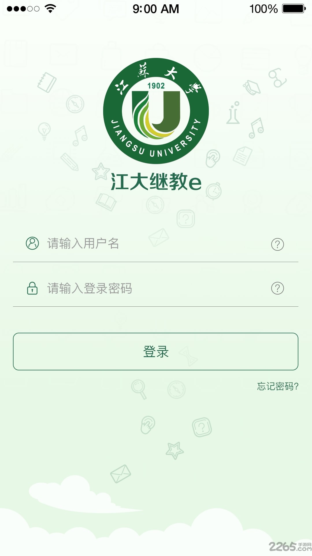 江大继教e