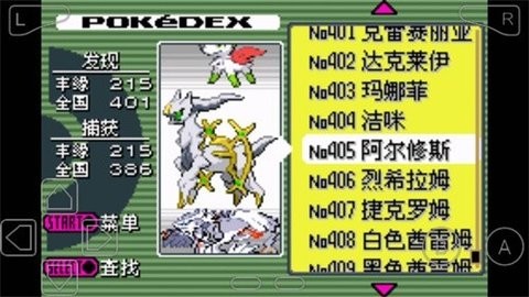 口袋妖怪:漆黑的魅影5