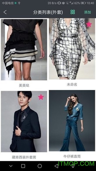 超级衣橱