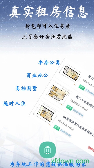 霄源房产