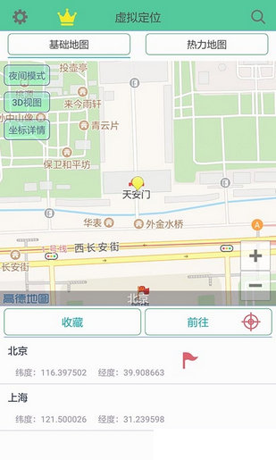 伪装地理位置