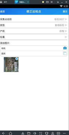 智慧网运