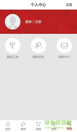 轻装上阵装修助手