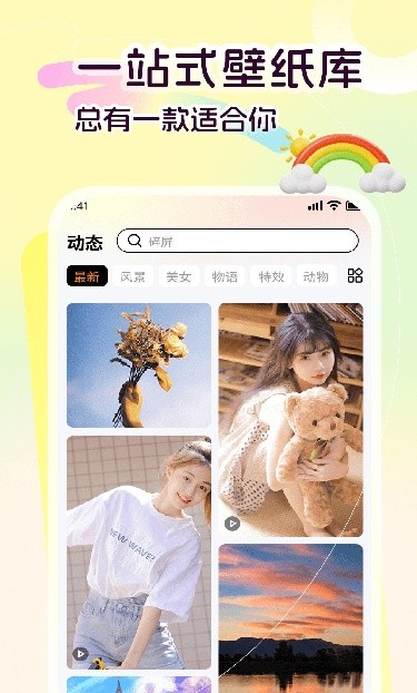 七彩虹壁纸 七彩虹壁纸