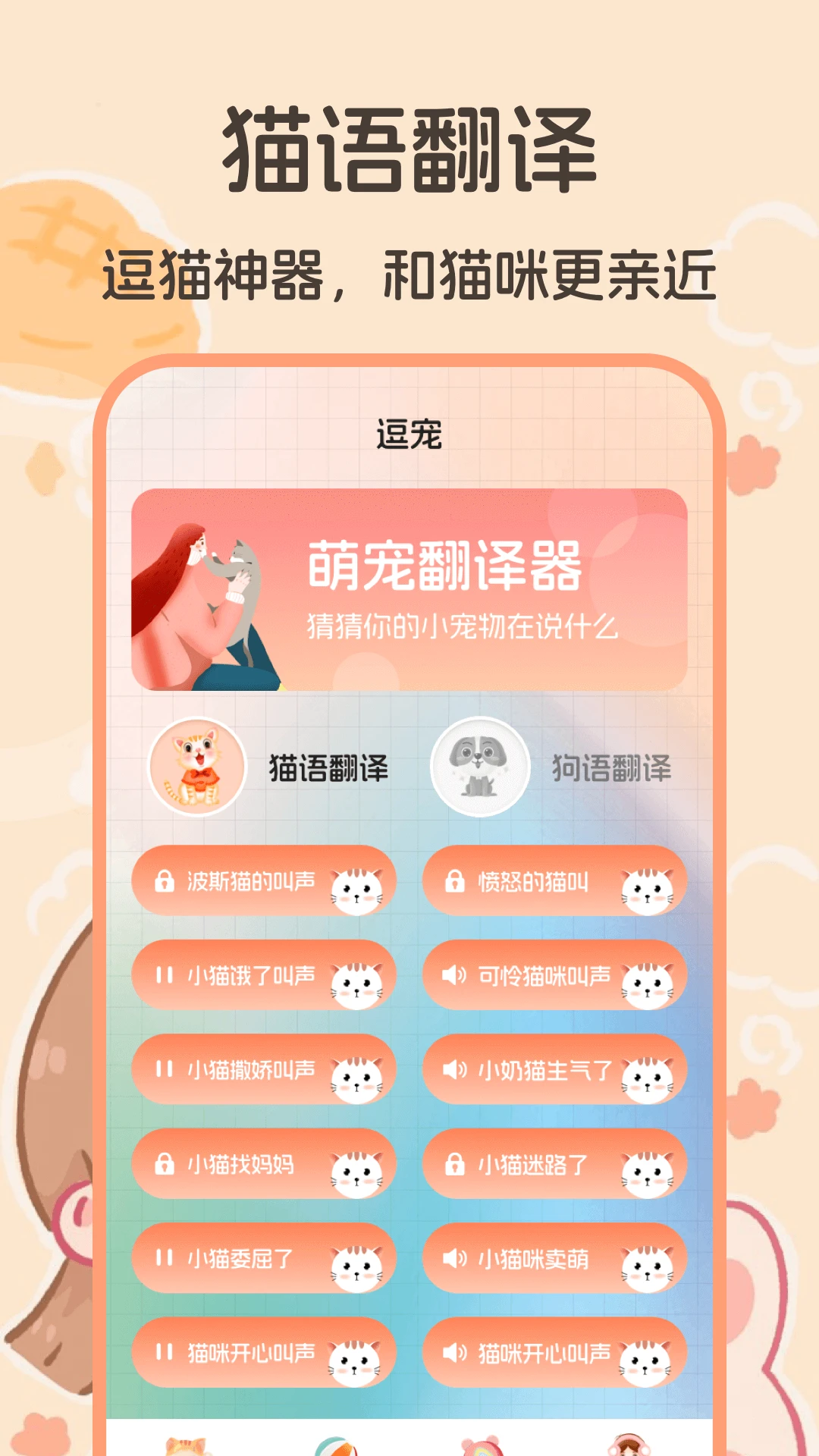 猫咪Cats动物叫声