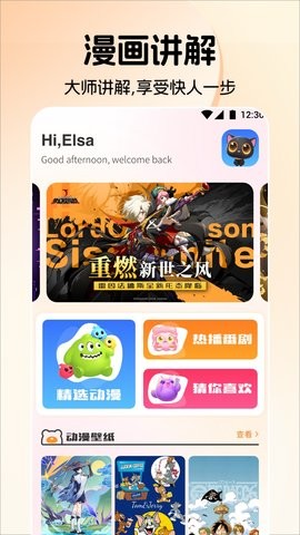 漫单漫画无广告版软件