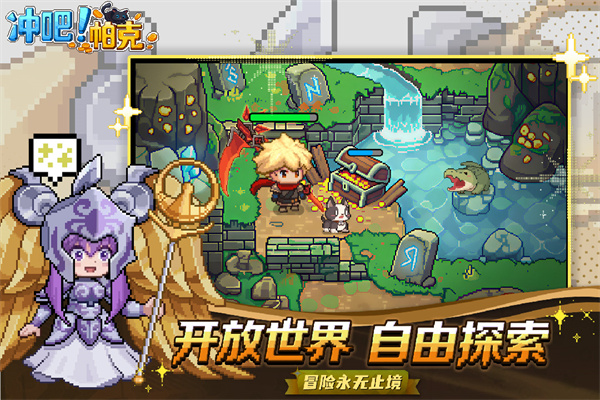 冲吧！帕克