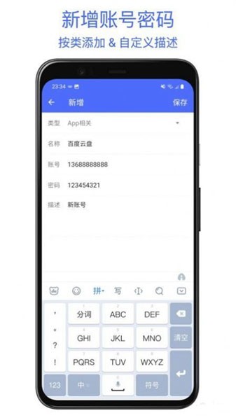 极简密码管家app 最新版v1.0.8