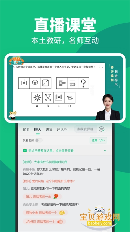 事考帮