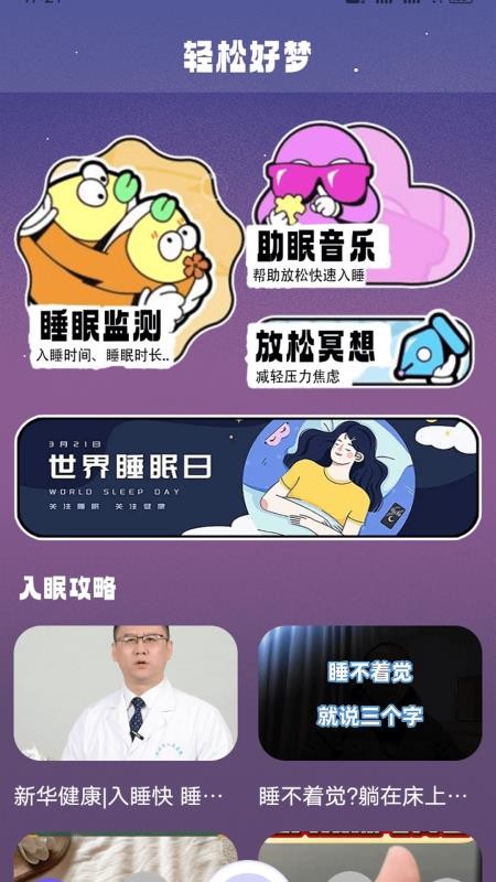 绘梦