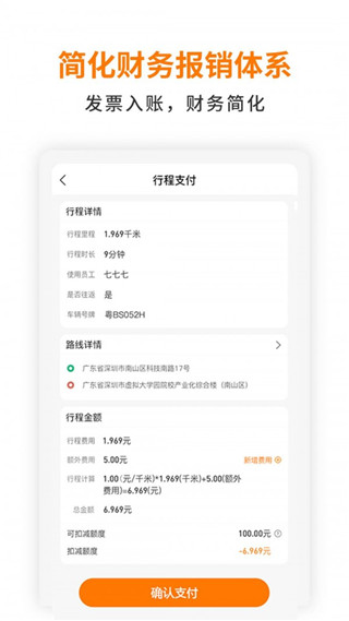 群鹿出行