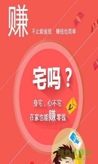 全民划算