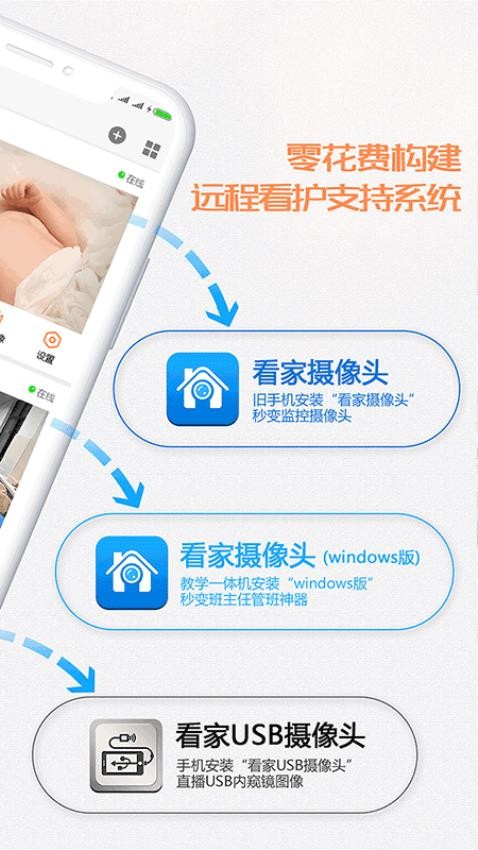 看家观看端旧版本
