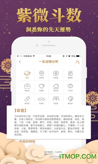 每日一占