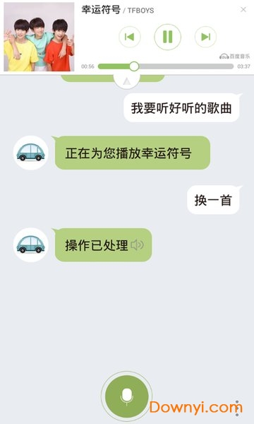 虫洞语音助手