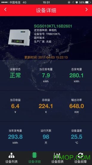 乐伏监控app苹果版