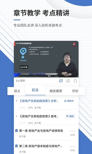 房地产经纪人准题库