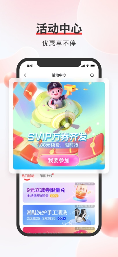 顺丰速运苹果app最新版