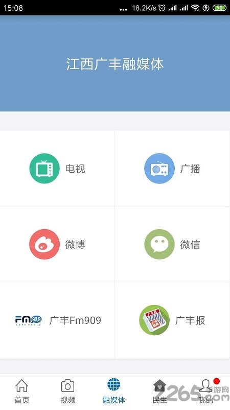 广丰融媒 广丰融媒