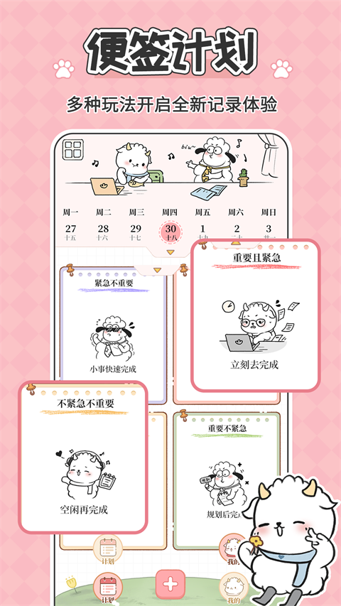 待办清单