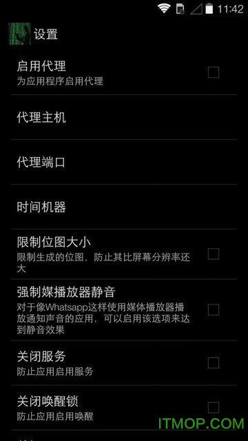 per app hacking最新版